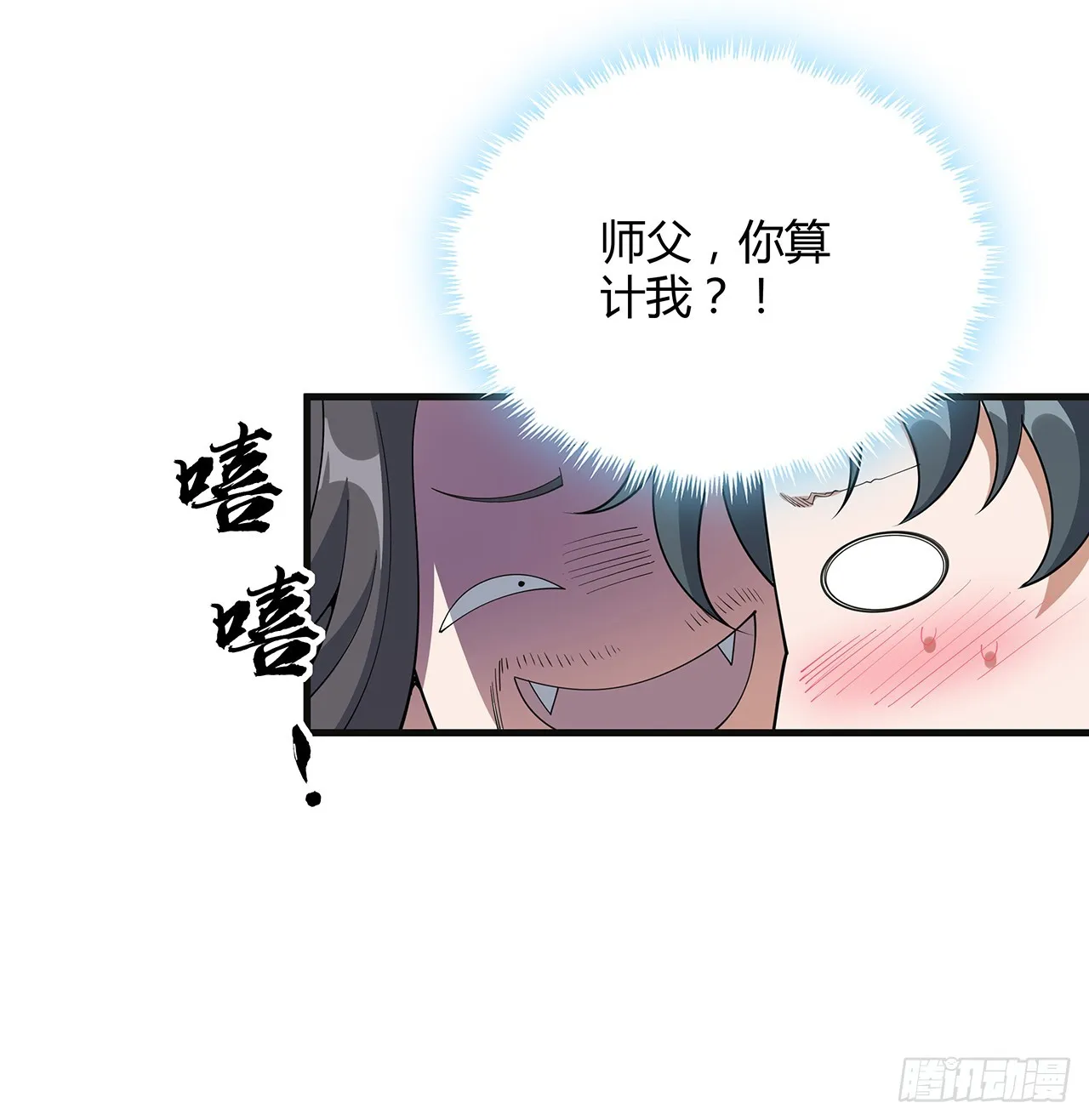 156话 我可以追师姐么？ 第56页