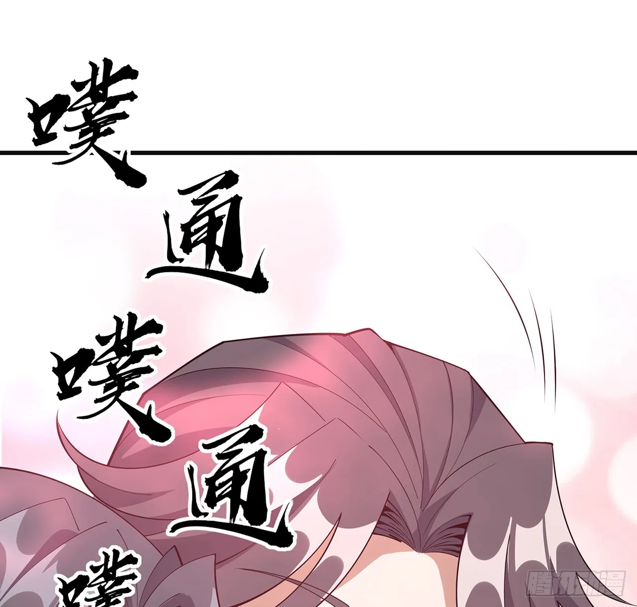 156话 我可以追师姐么？ 第57页