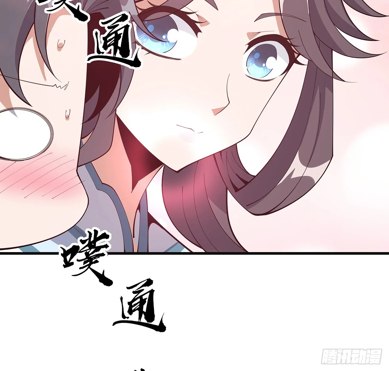 156话 我可以追师姐么？ 第58页
