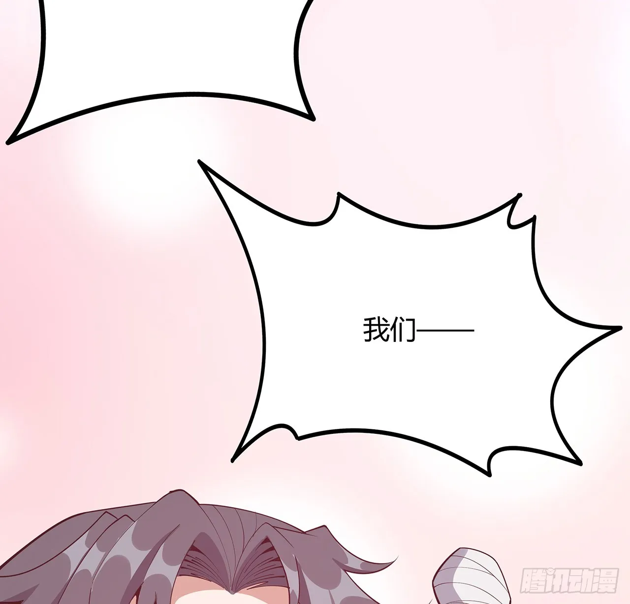 156话 我可以追师姐么？ 第60页