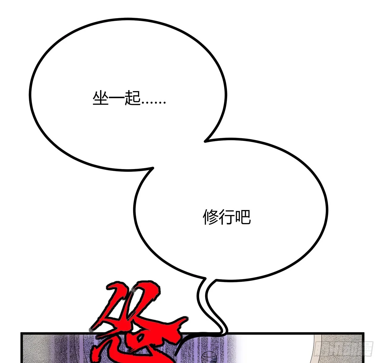 156话 我可以追师姐么？ 第63页