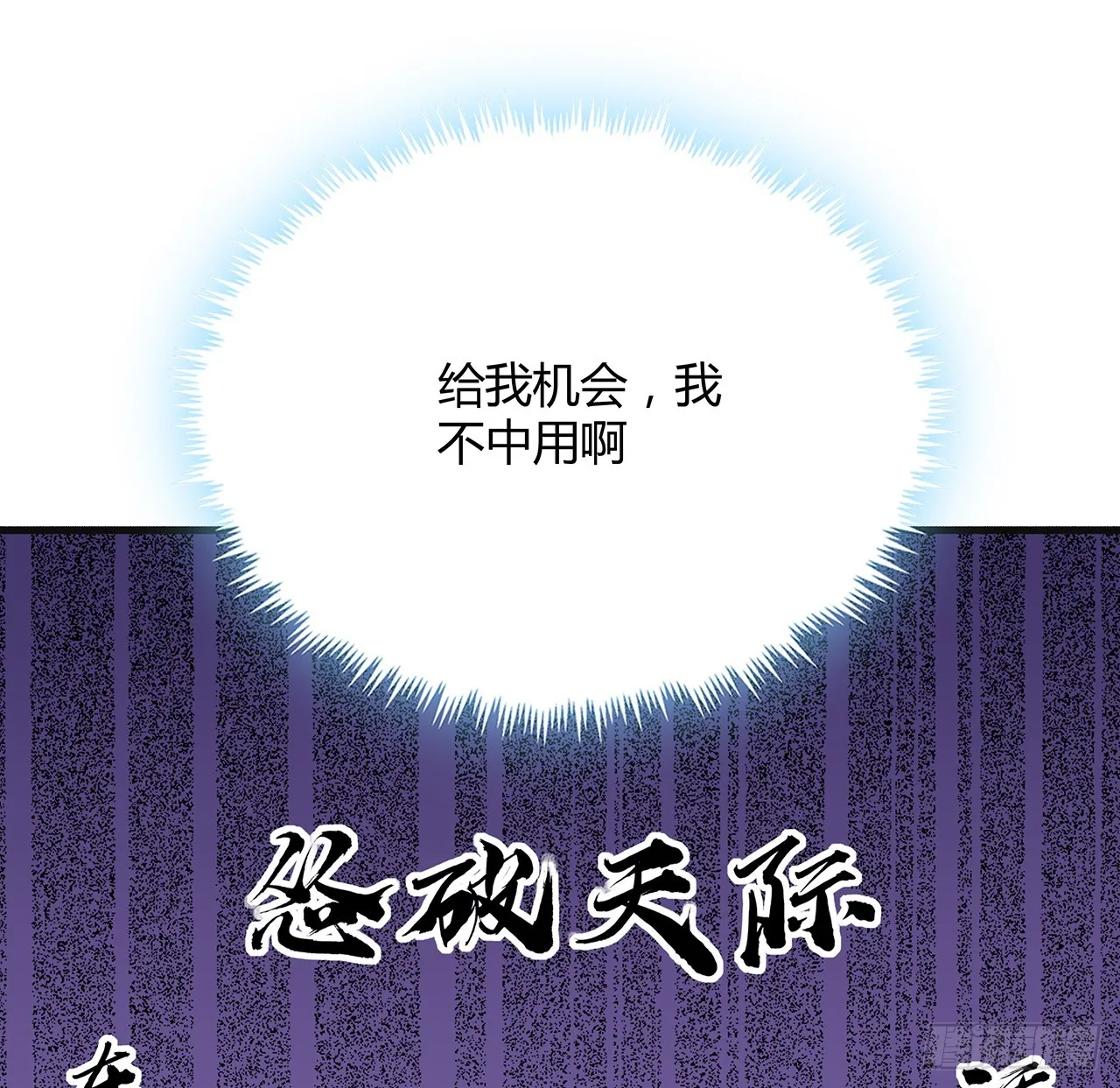 156话 我可以追师姐么？ 第65页
