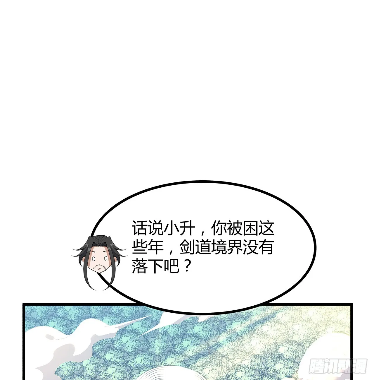 157话 头号粉丝小施施 第2页