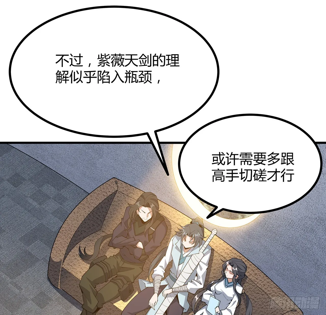 157话 头号粉丝小施施 第4页