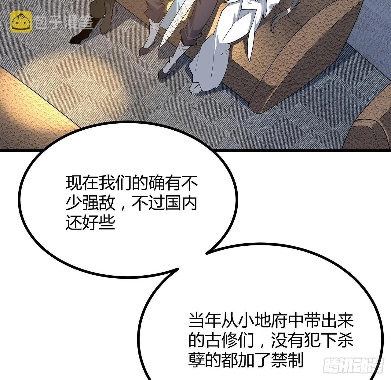 157话 头号粉丝小施施 第5页