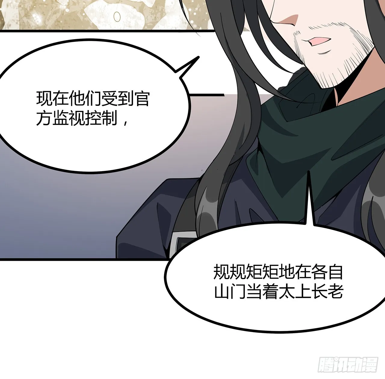 157话 头号粉丝小施施 第7页