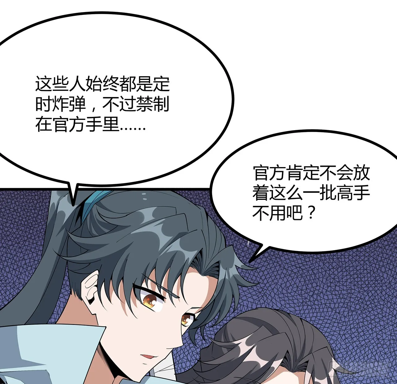 157话 头号粉丝小施施 第8页