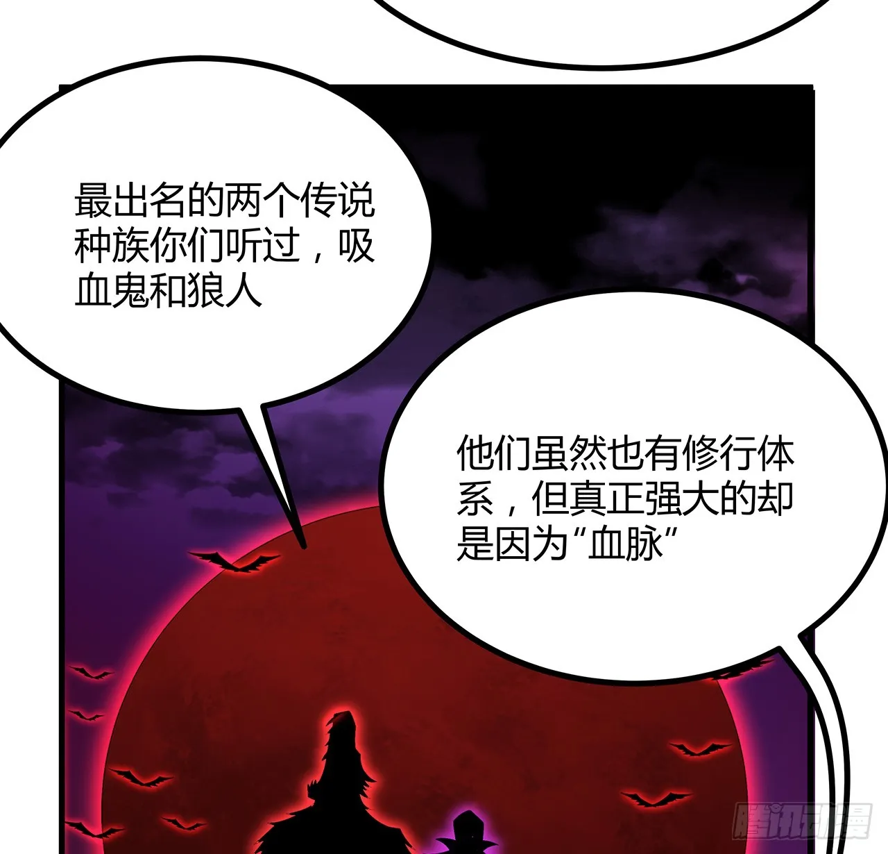 157话 头号粉丝小施施 第13页