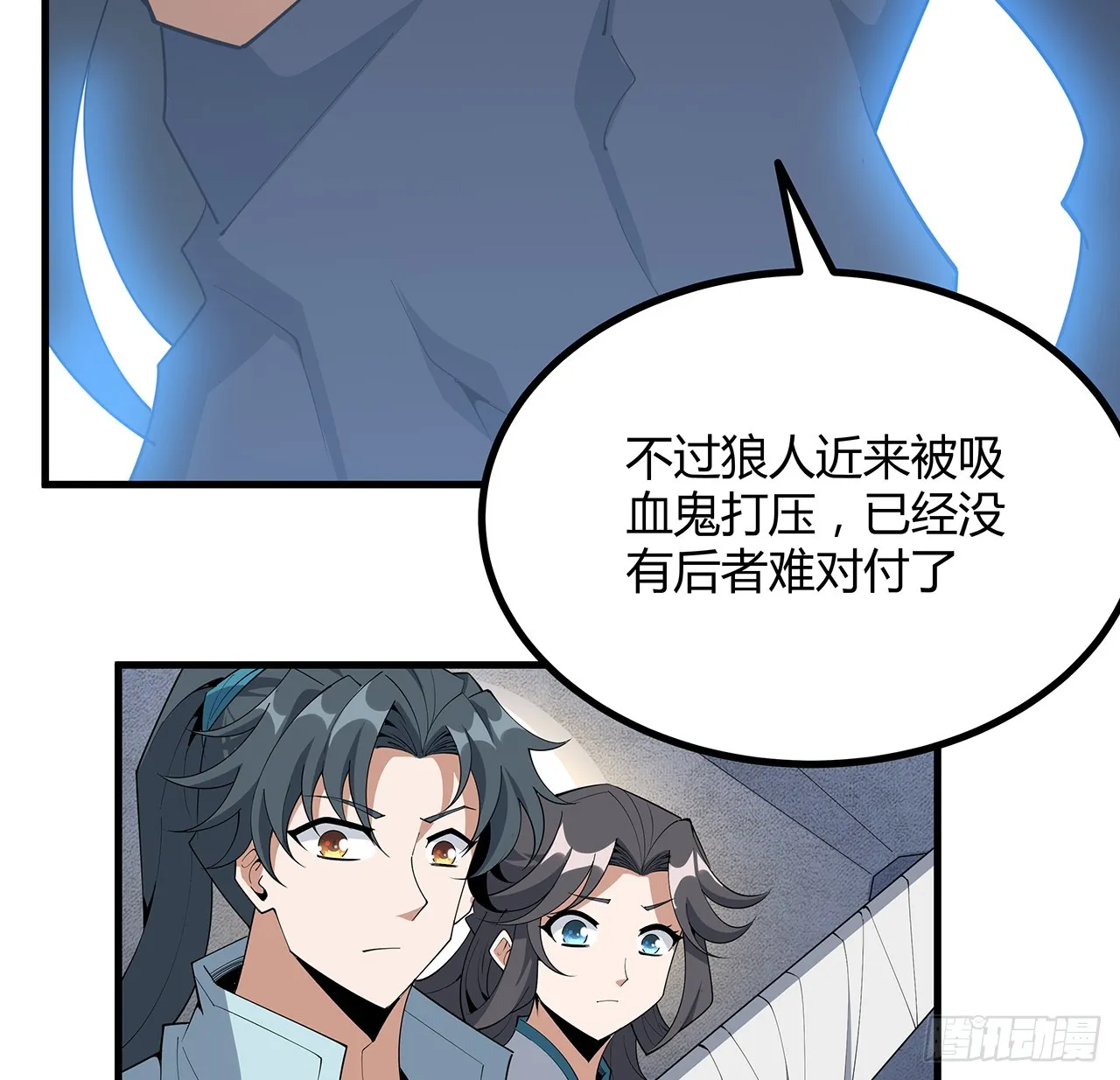 157话 头号粉丝小施施 第19页