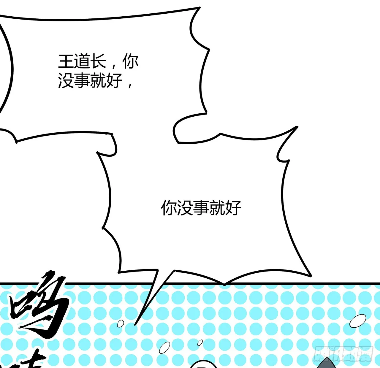 157话 头号粉丝小施施 第34页
