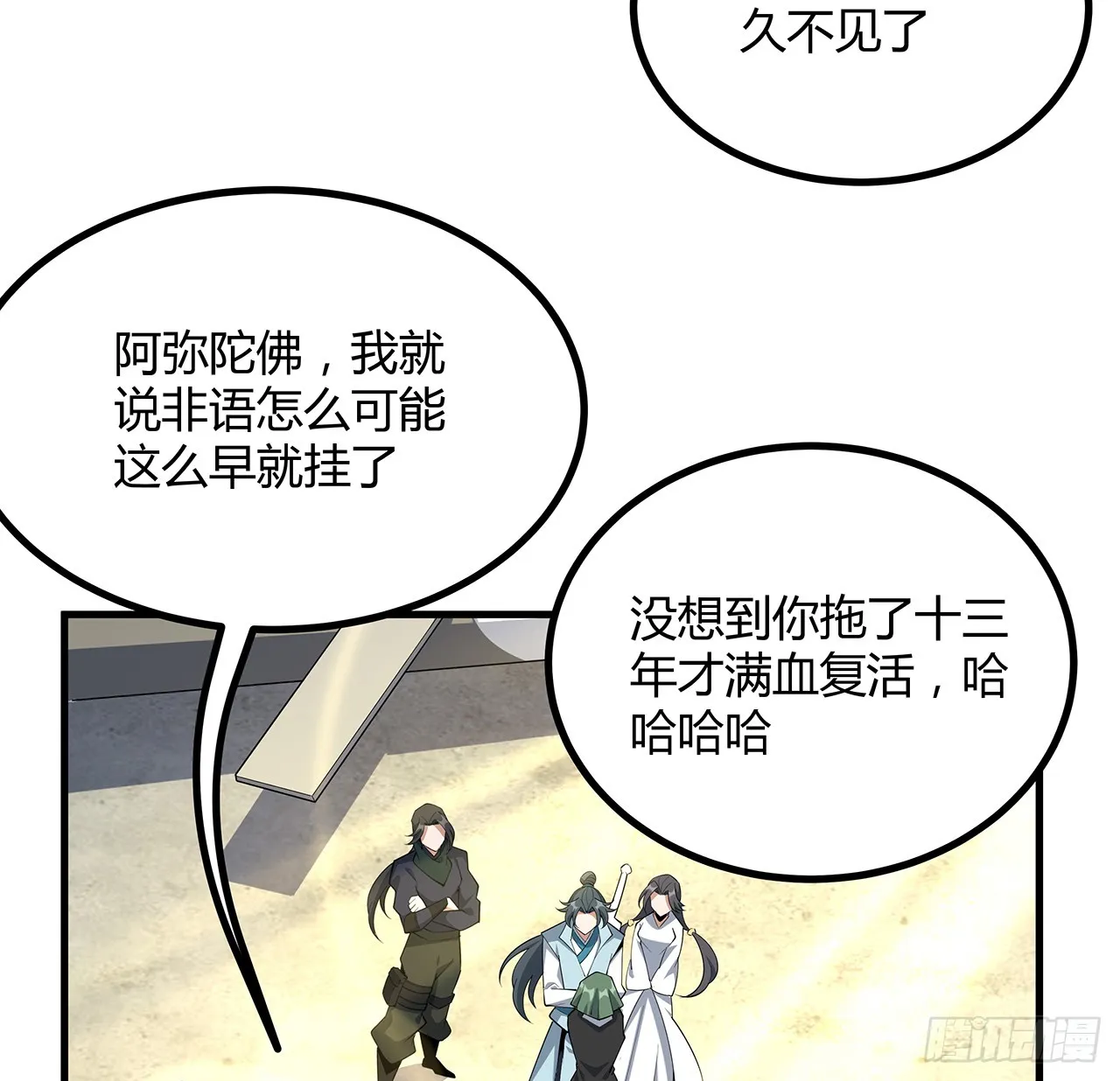 157话 头号粉丝小施施 第36页