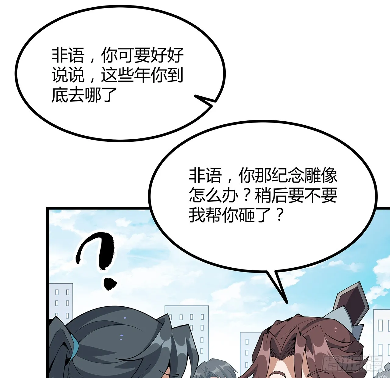 157话 头号粉丝小施施 第38页