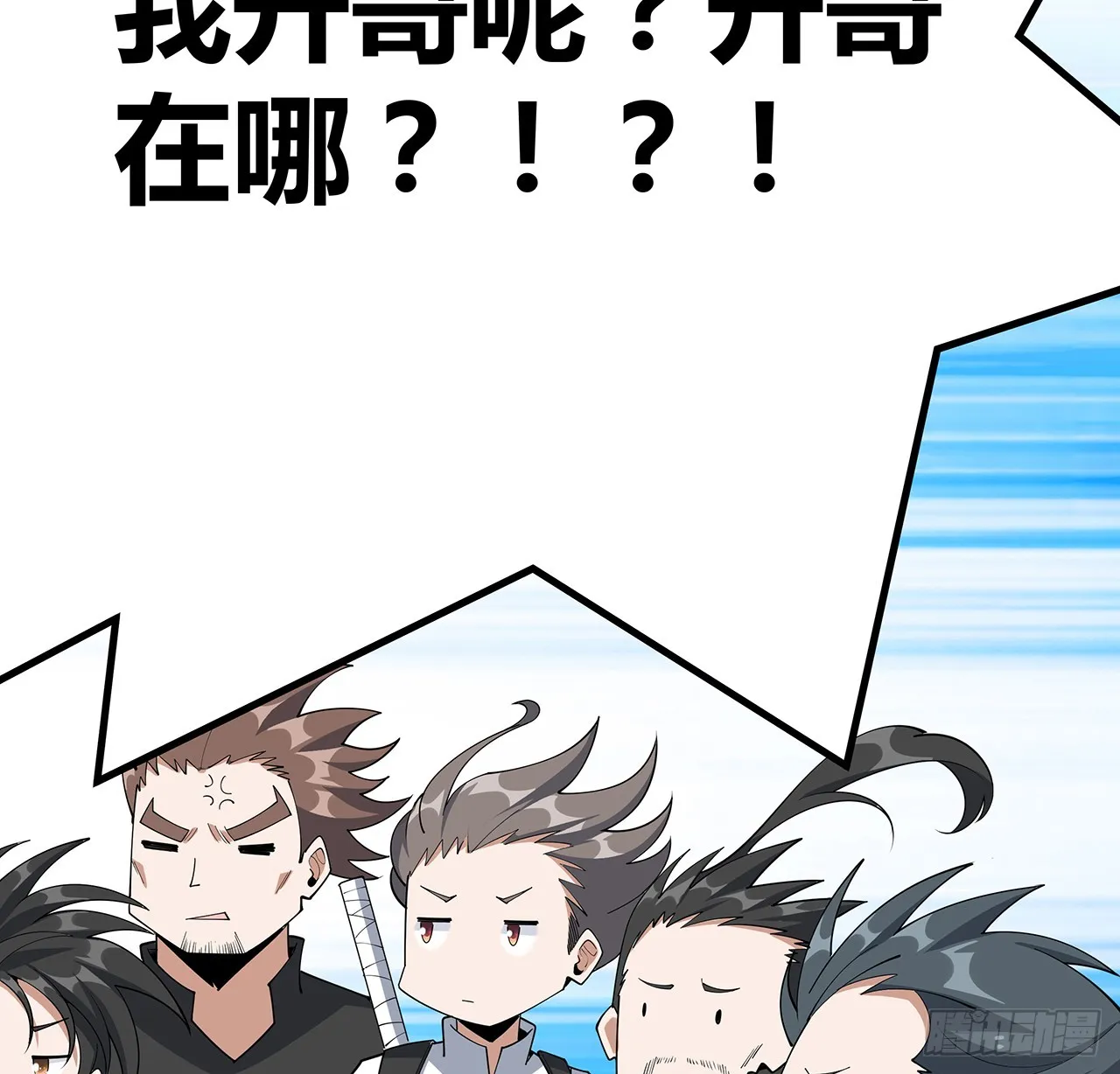 157话 头号粉丝小施施 第42页