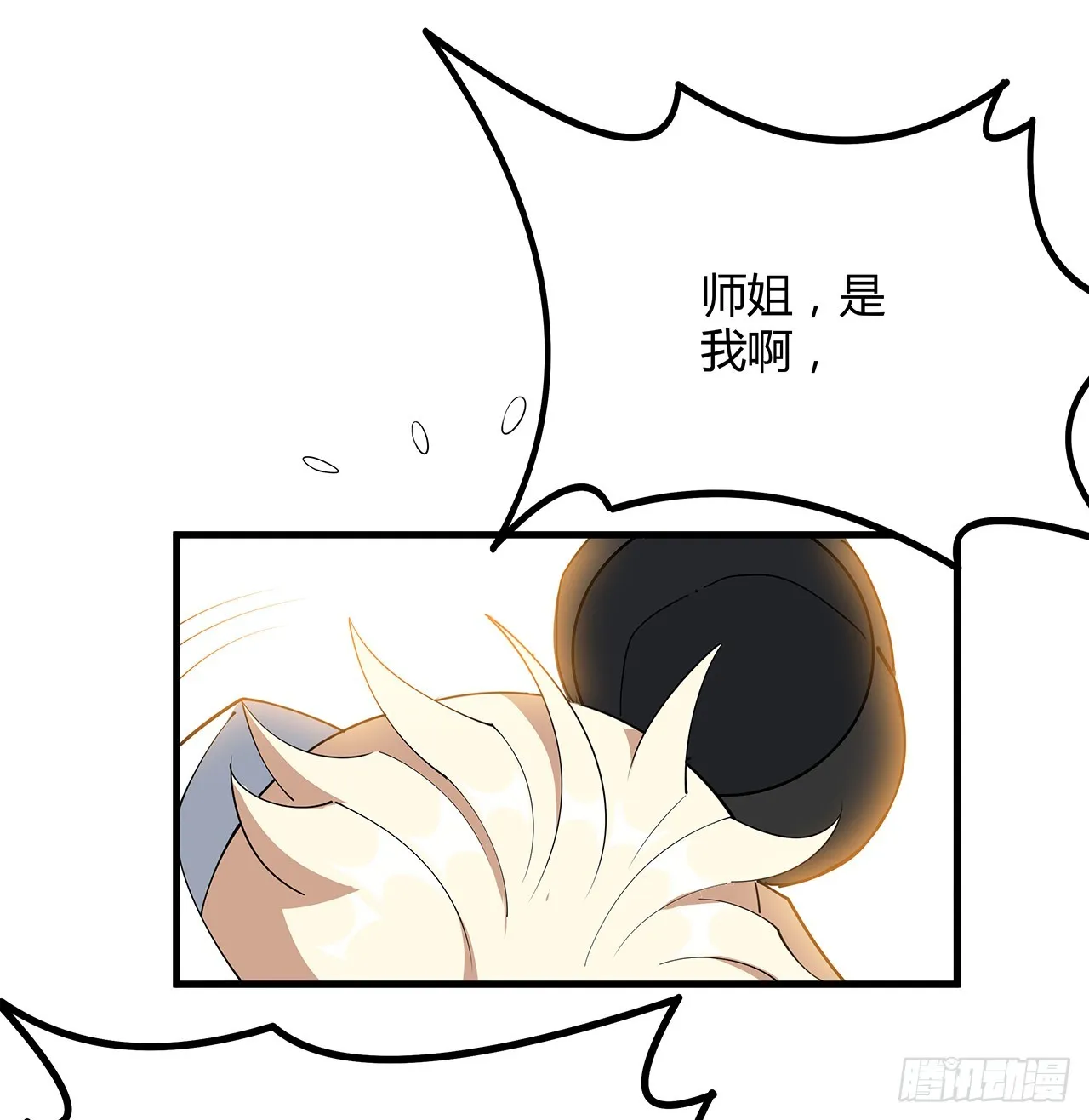 157话 头号粉丝小施施 第54页
