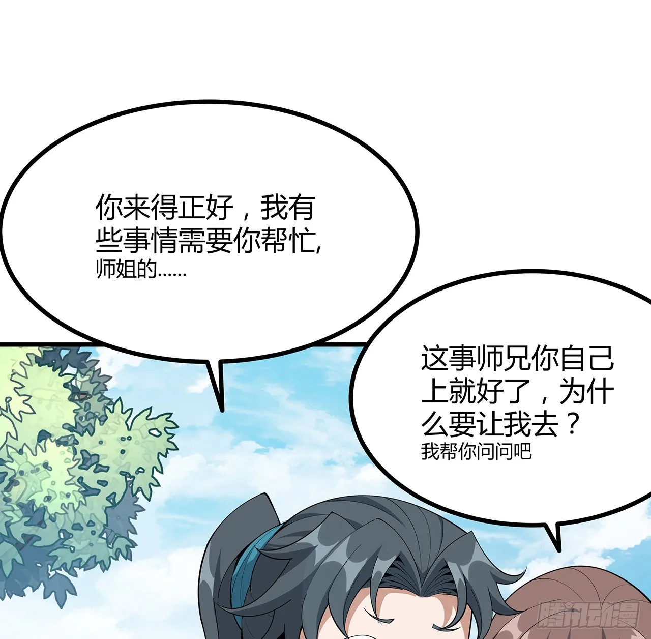 157话 头号粉丝小施施 第62页