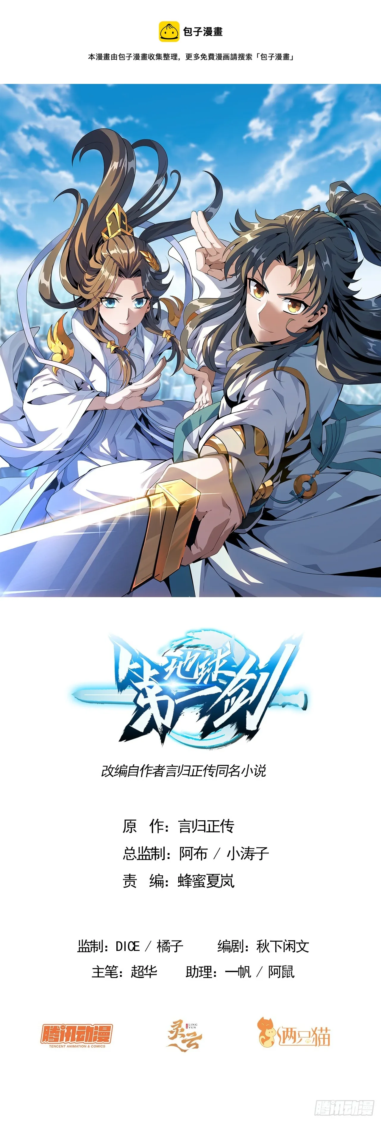158话 亲嘴之后的事？ 第1页
