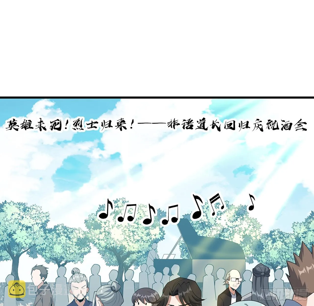 158话 亲嘴之后的事？ 第3页