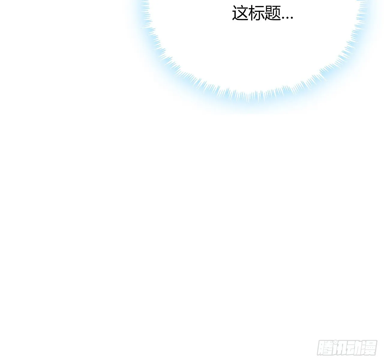 158话 亲嘴之后的事？ 第7页
