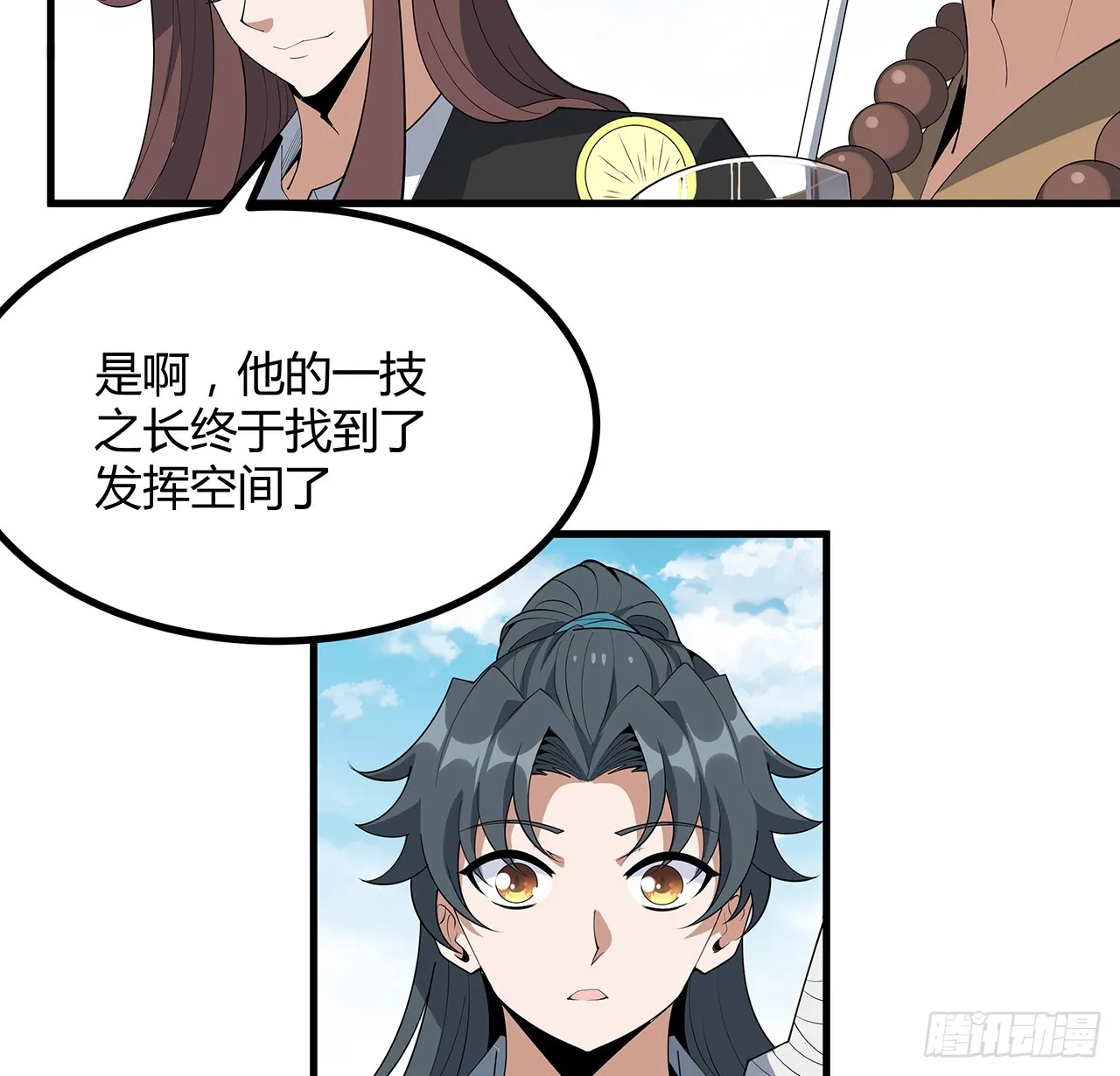 158话 亲嘴之后的事？ 第11页