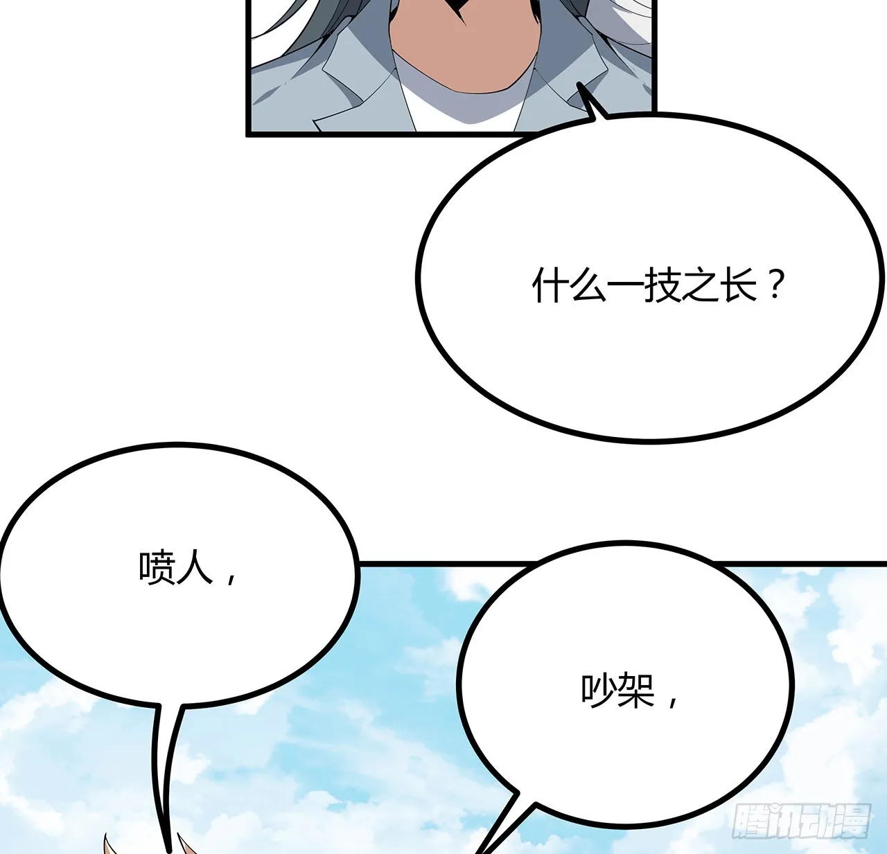 158话 亲嘴之后的事？ 第12页