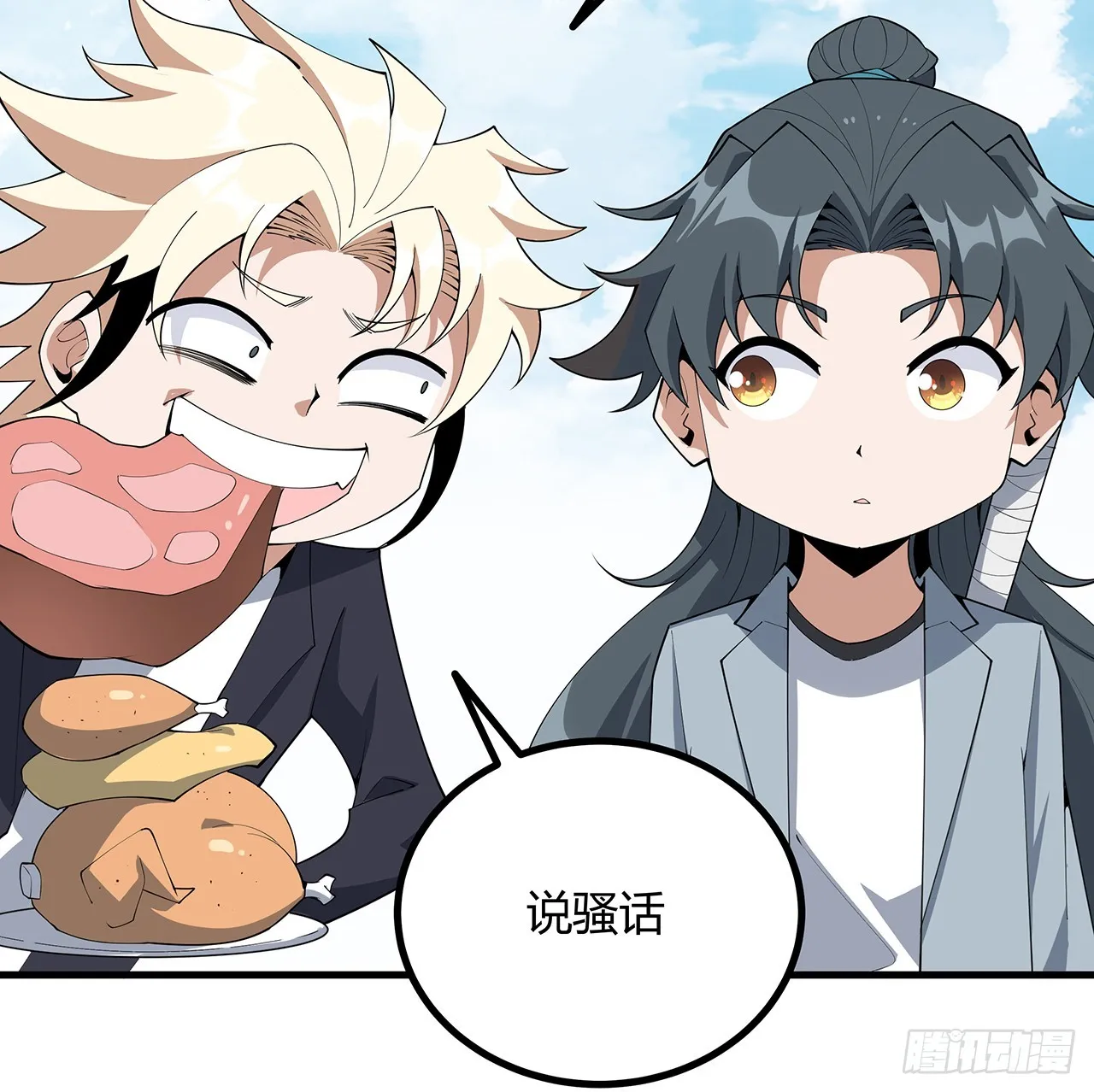 158话 亲嘴之后的事？ 第13页