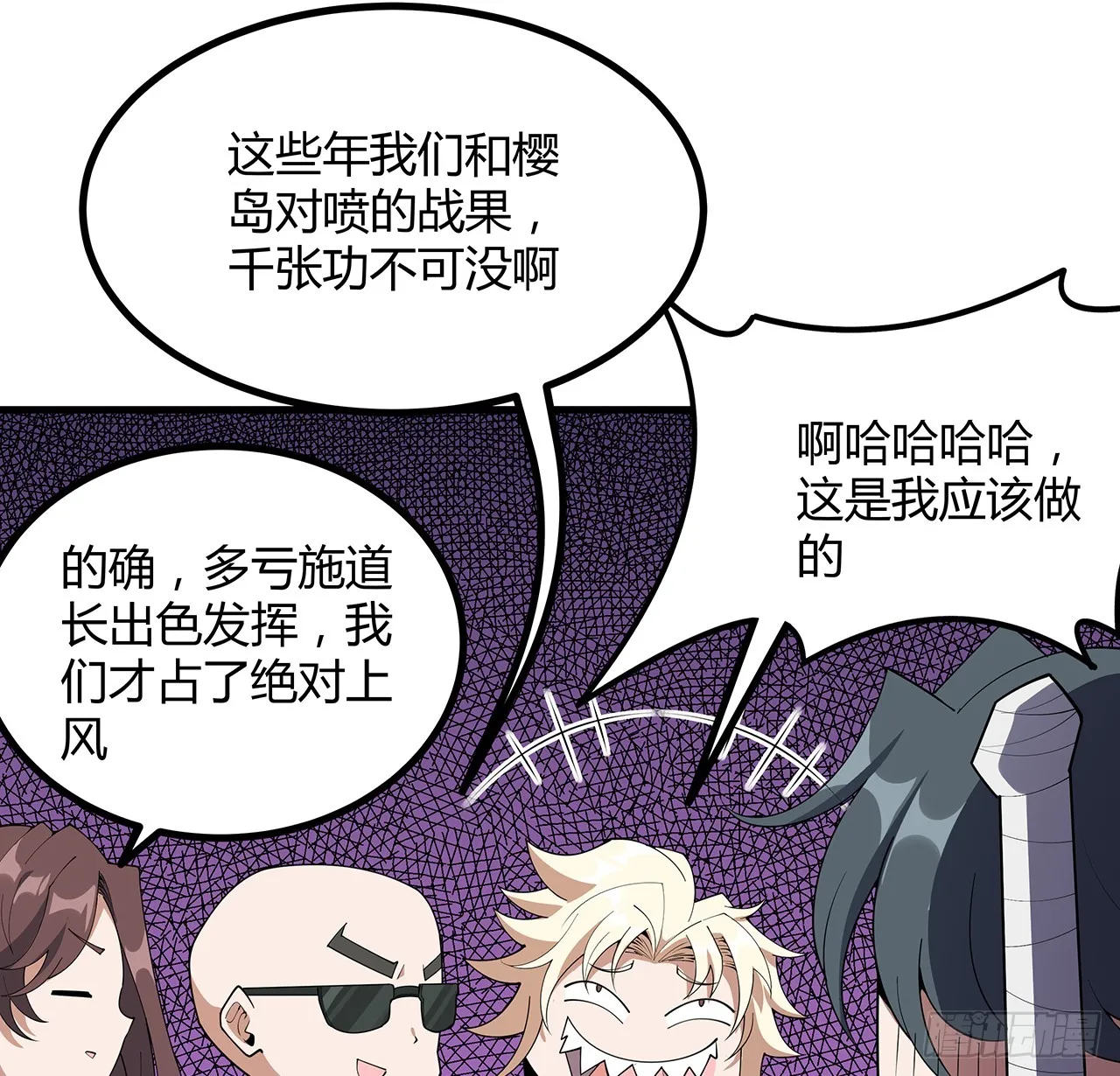 158话 亲嘴之后的事？ 第14页