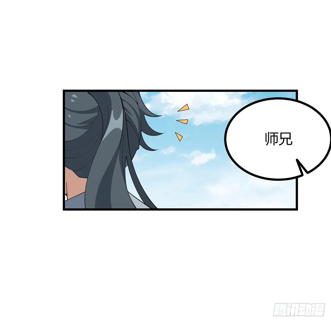 158话 亲嘴之后的事？ 第16页