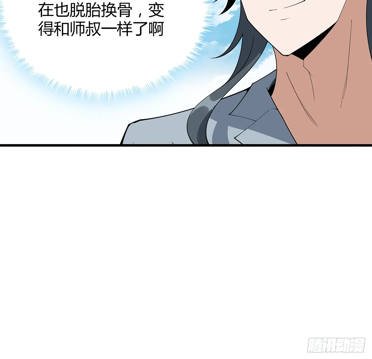158话 亲嘴之后的事？ 第20页