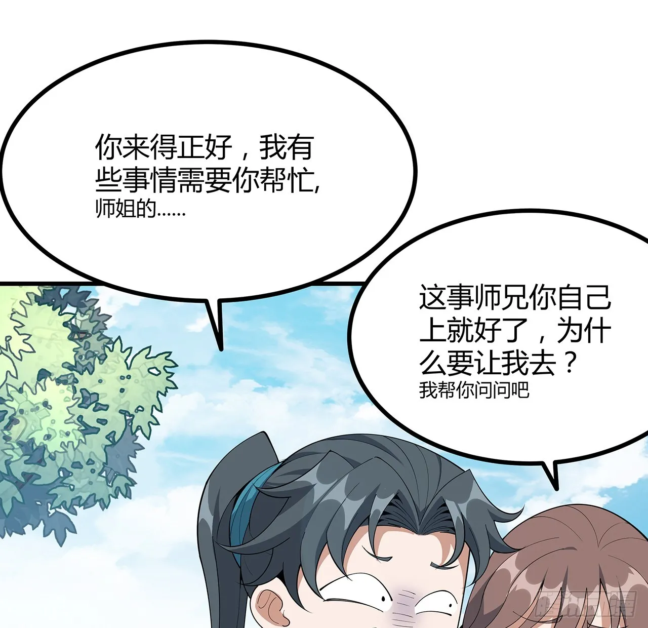 158话 亲嘴之后的事？ 第25页