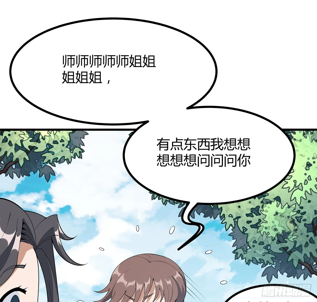 158话 亲嘴之后的事？ 第27页