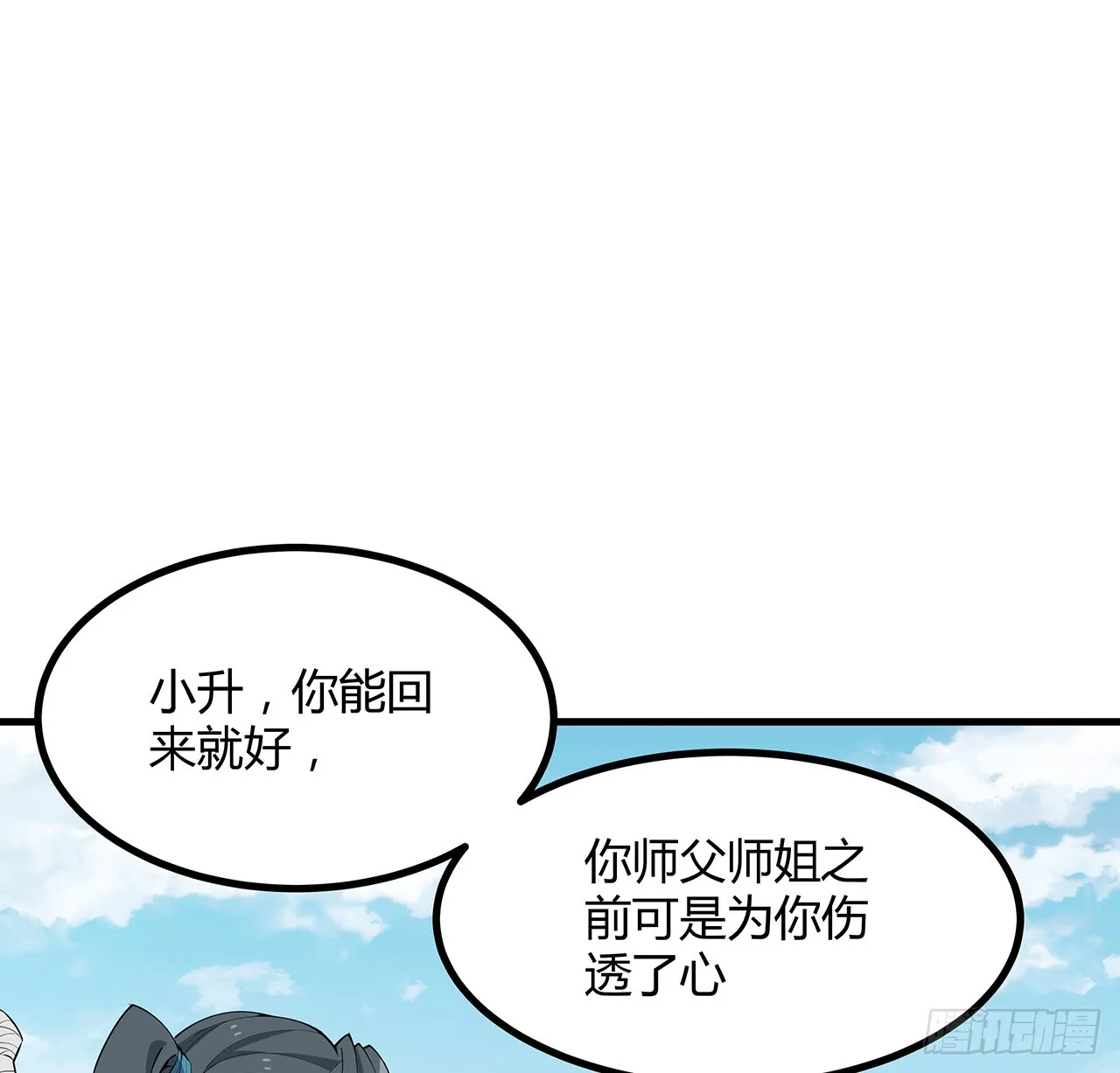 158话 亲嘴之后的事？ 第31页