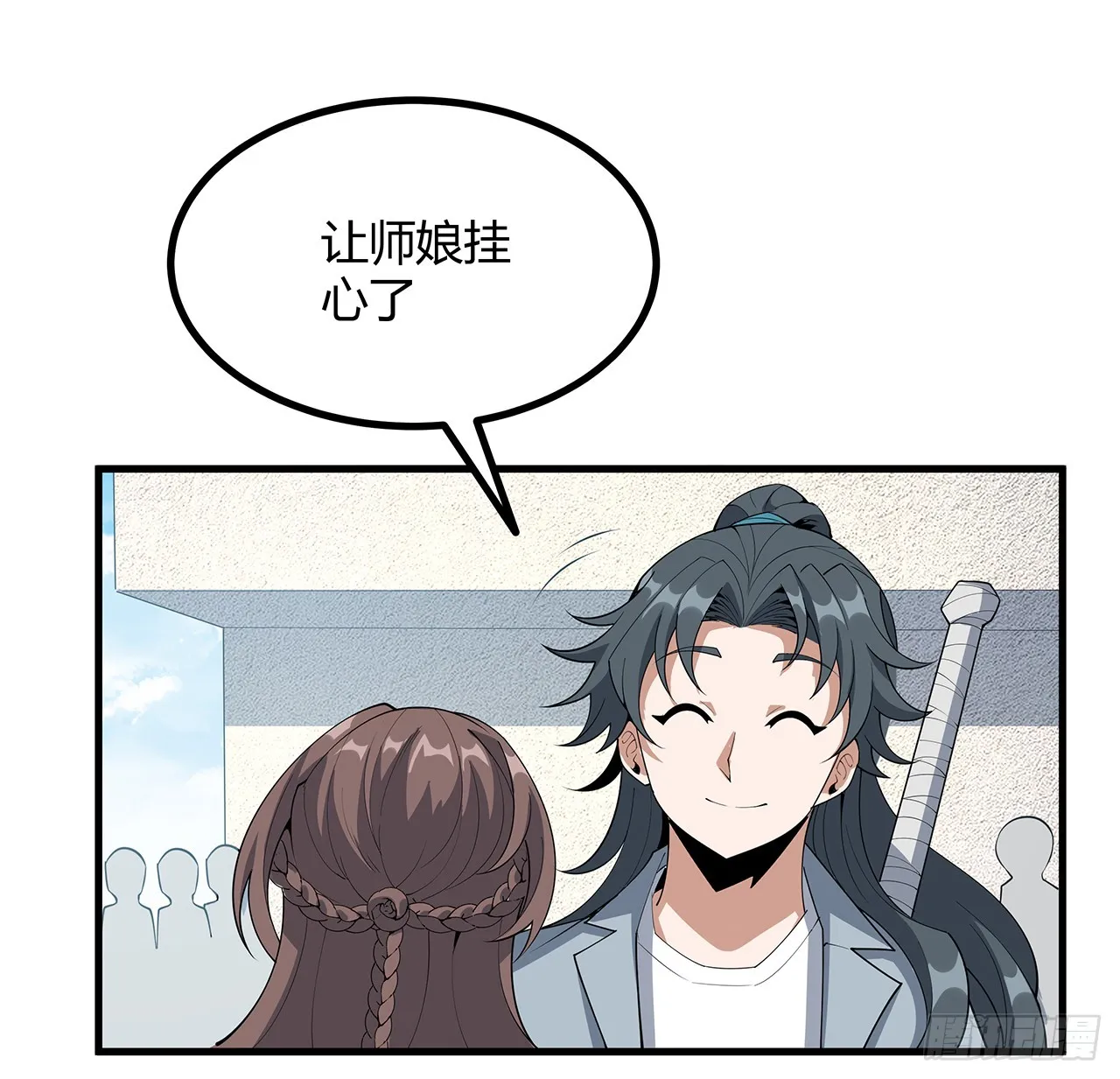 158话 亲嘴之后的事？ 第33页
