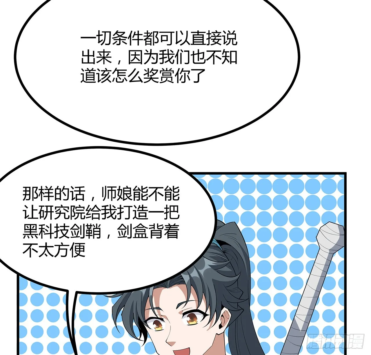 158话 亲嘴之后的事？ 第36页