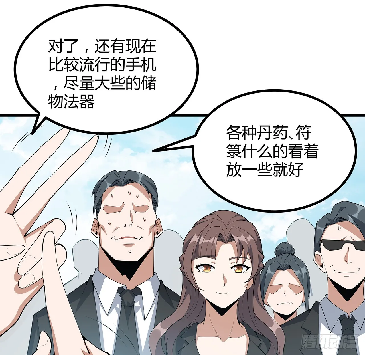 158话 亲嘴之后的事？ 第39页