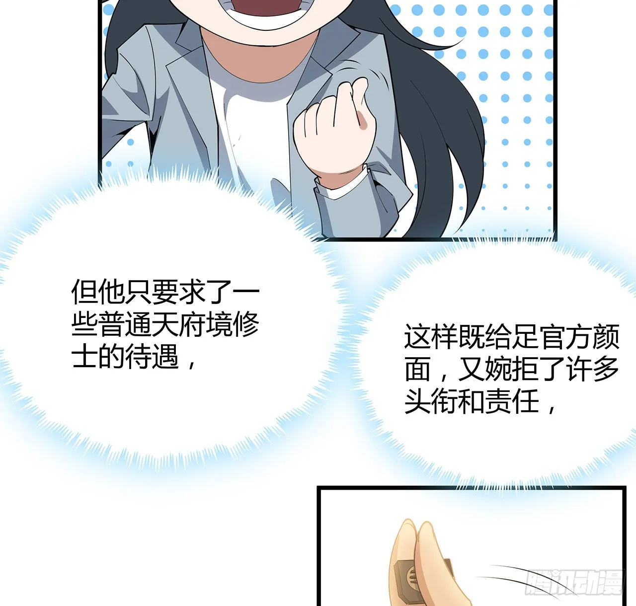 158话 亲嘴之后的事？ 第41页