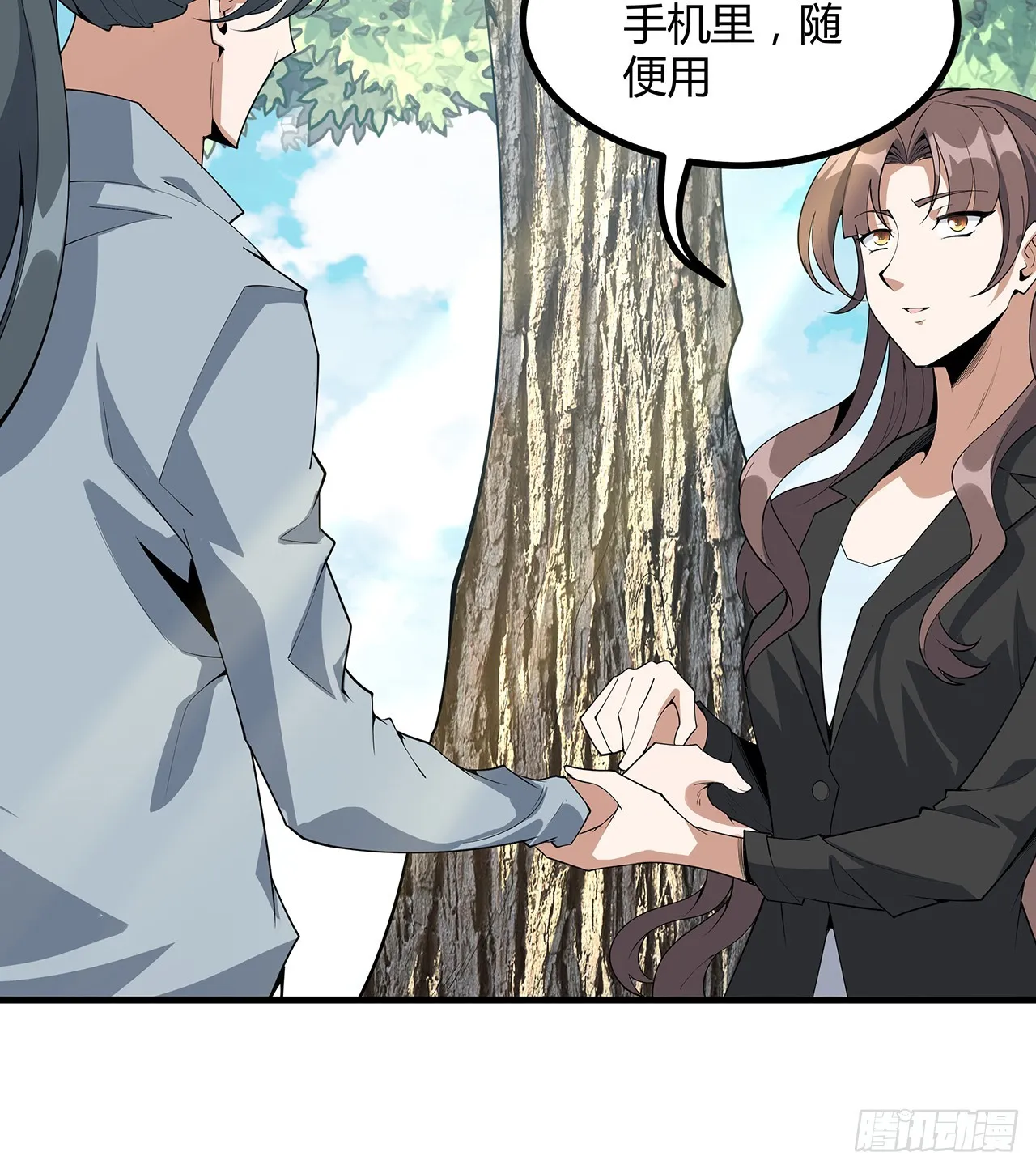 158话 亲嘴之后的事？ 第43页