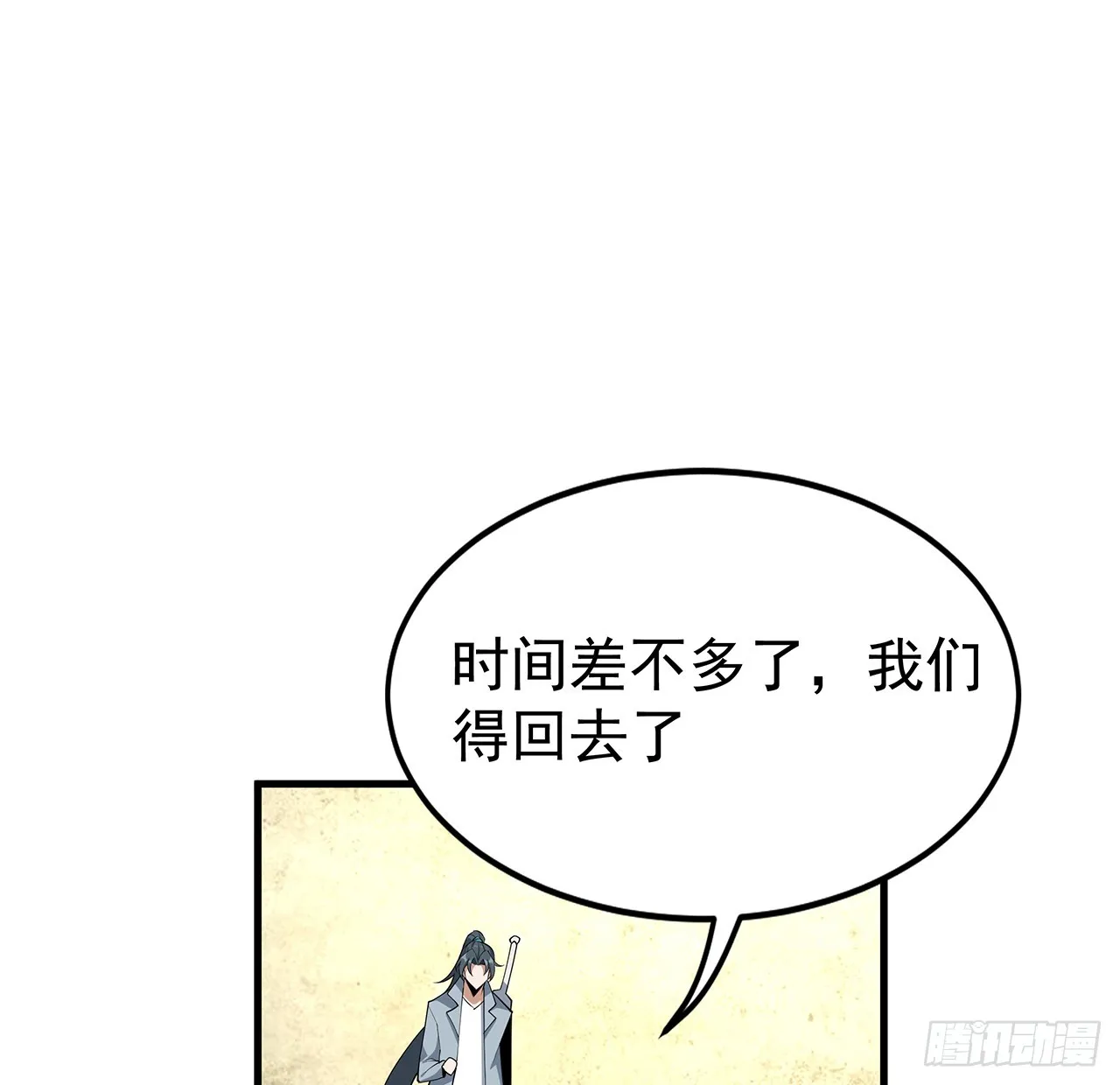 158话 亲嘴之后的事？ 第44页