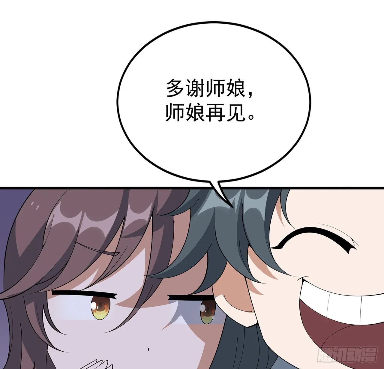 158话 亲嘴之后的事？ 第46页