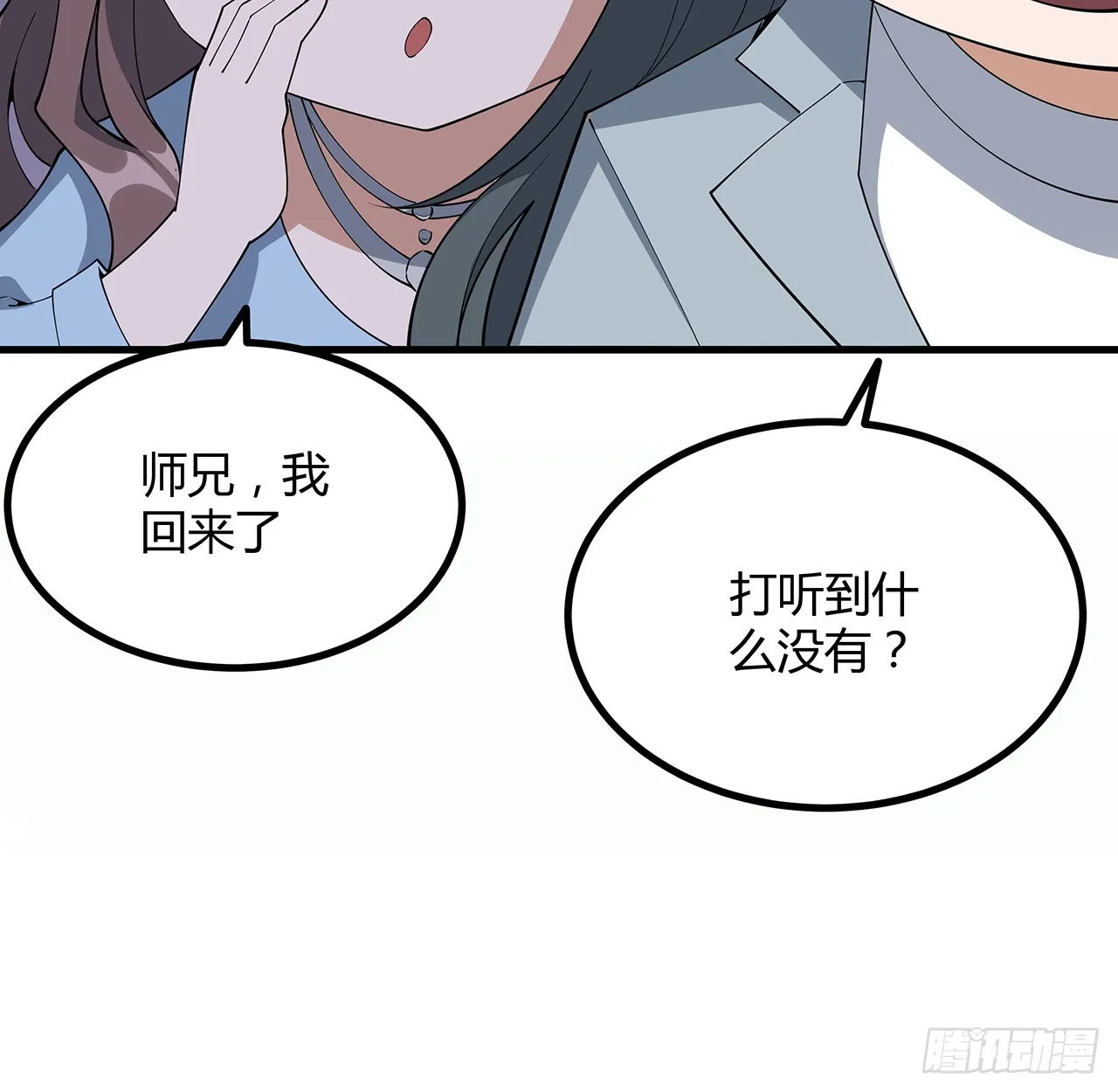 158话 亲嘴之后的事？ 第47页