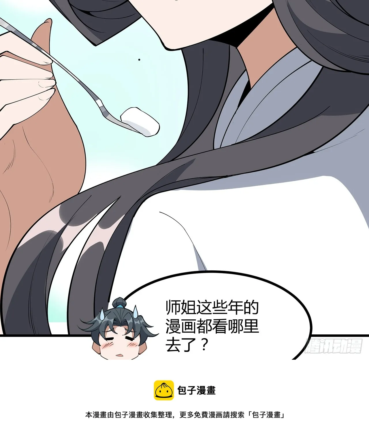 158话 亲嘴之后的事？ 第50页