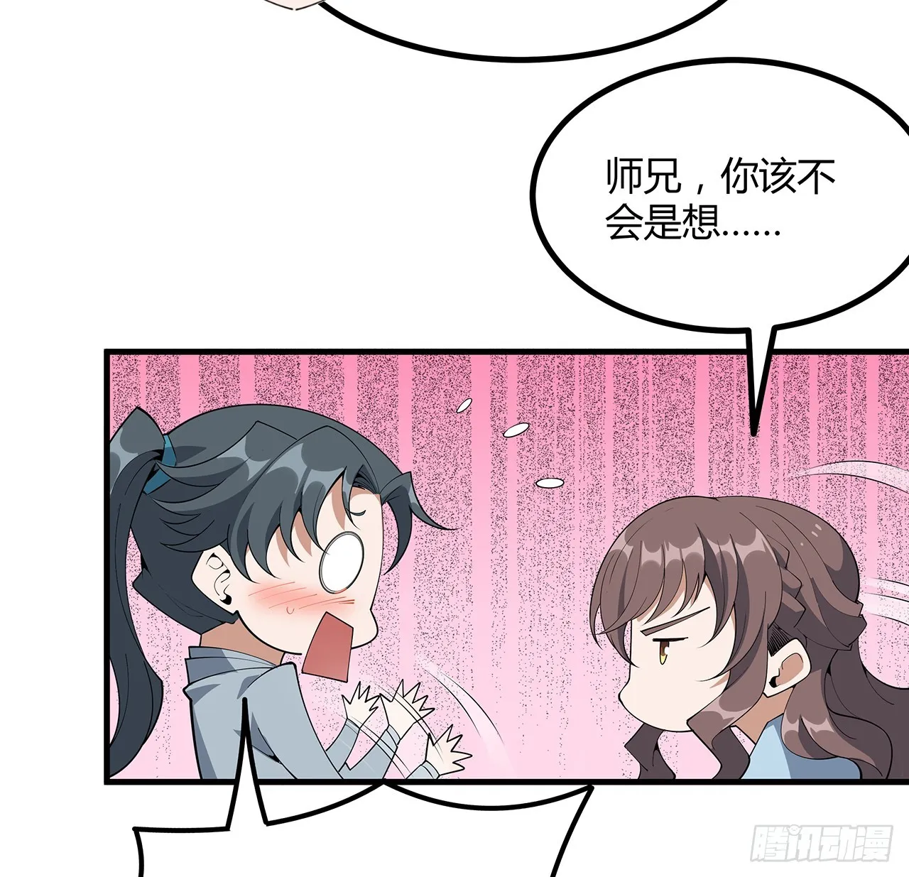 158话 亲嘴之后的事？ 第51页