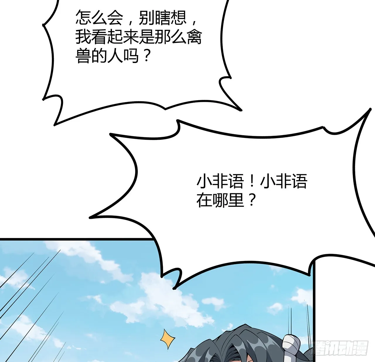 158话 亲嘴之后的事？ 第52页