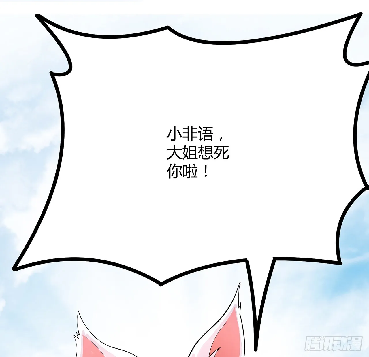 158话 亲嘴之后的事？ 第54页