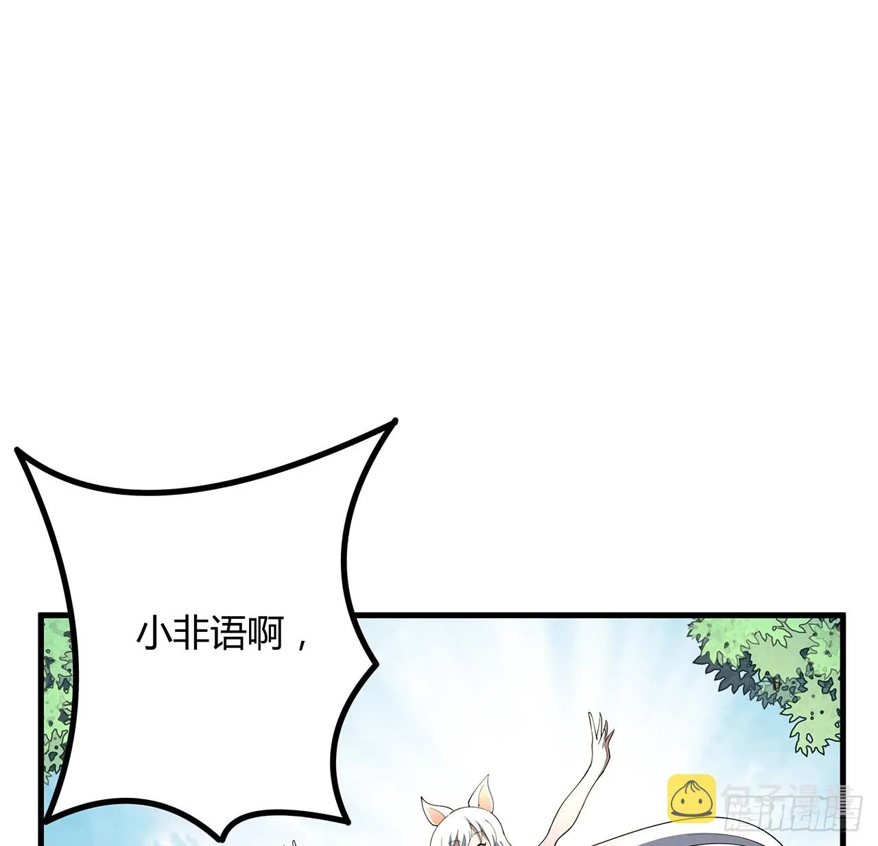 159话 大姐你是想我死吧 第2页