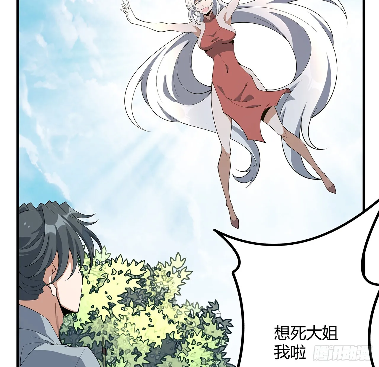 159话 大姐你是想我死吧 第3页