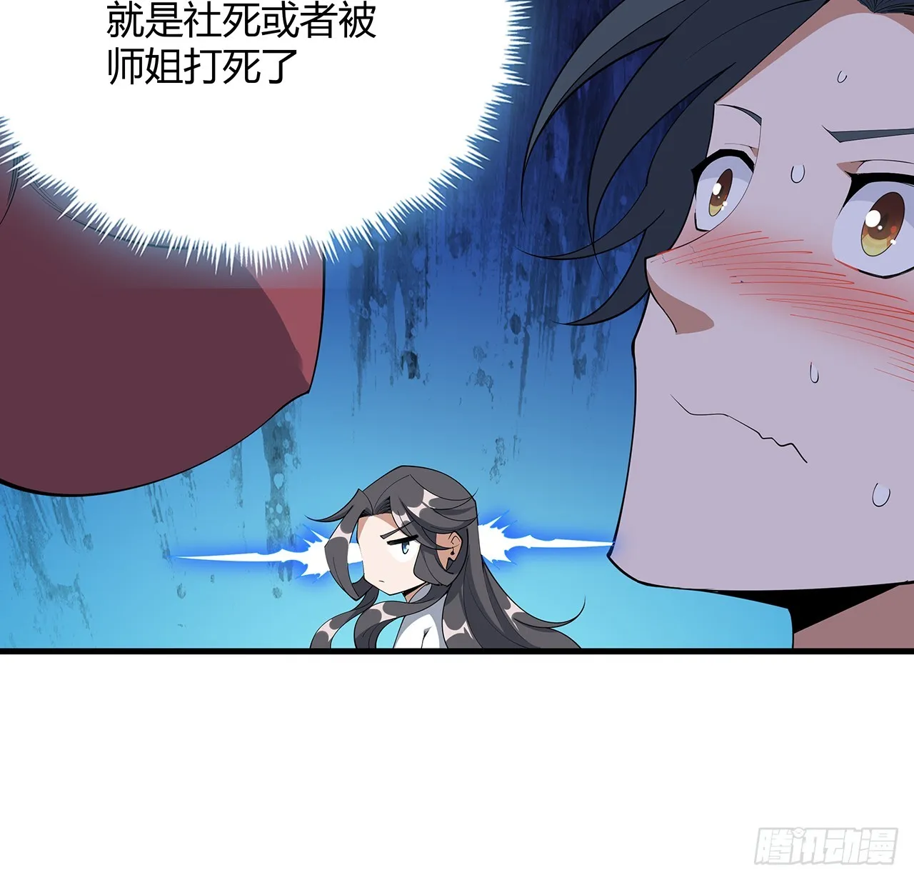 159话 大姐你是想我死吧 第9页