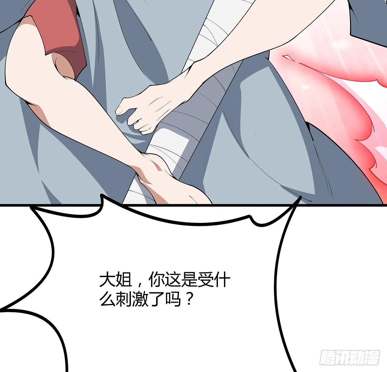 159话 大姐你是想我死吧 第14页
