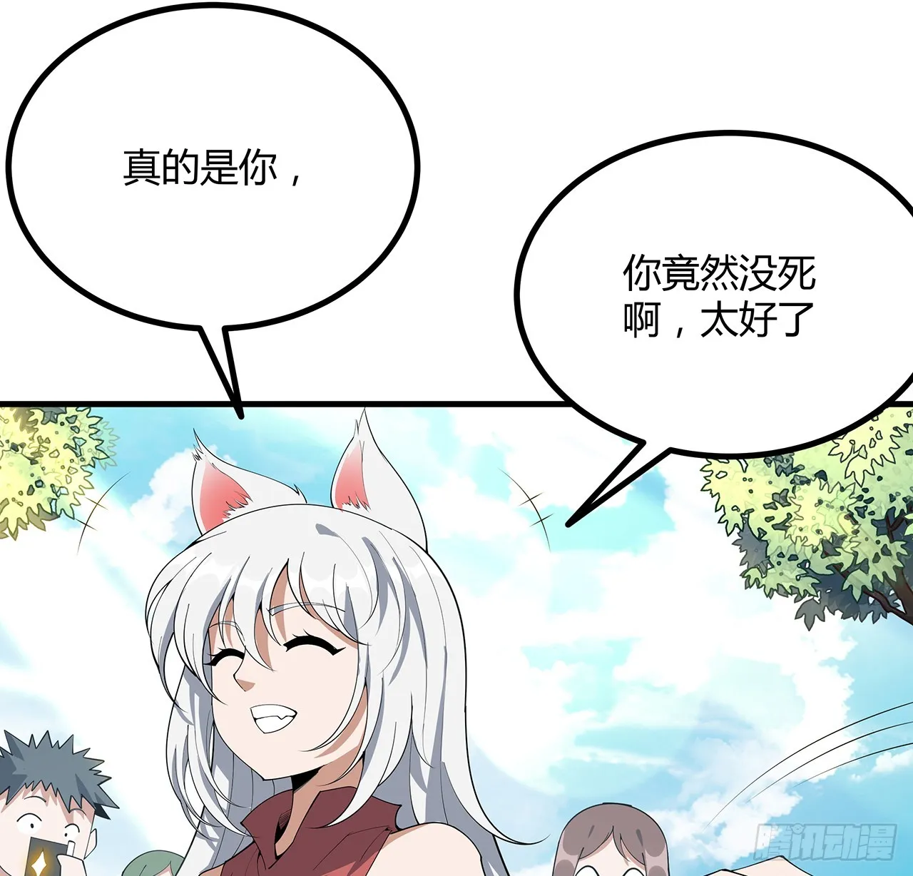 159话 大姐你是想我死吧 第17页