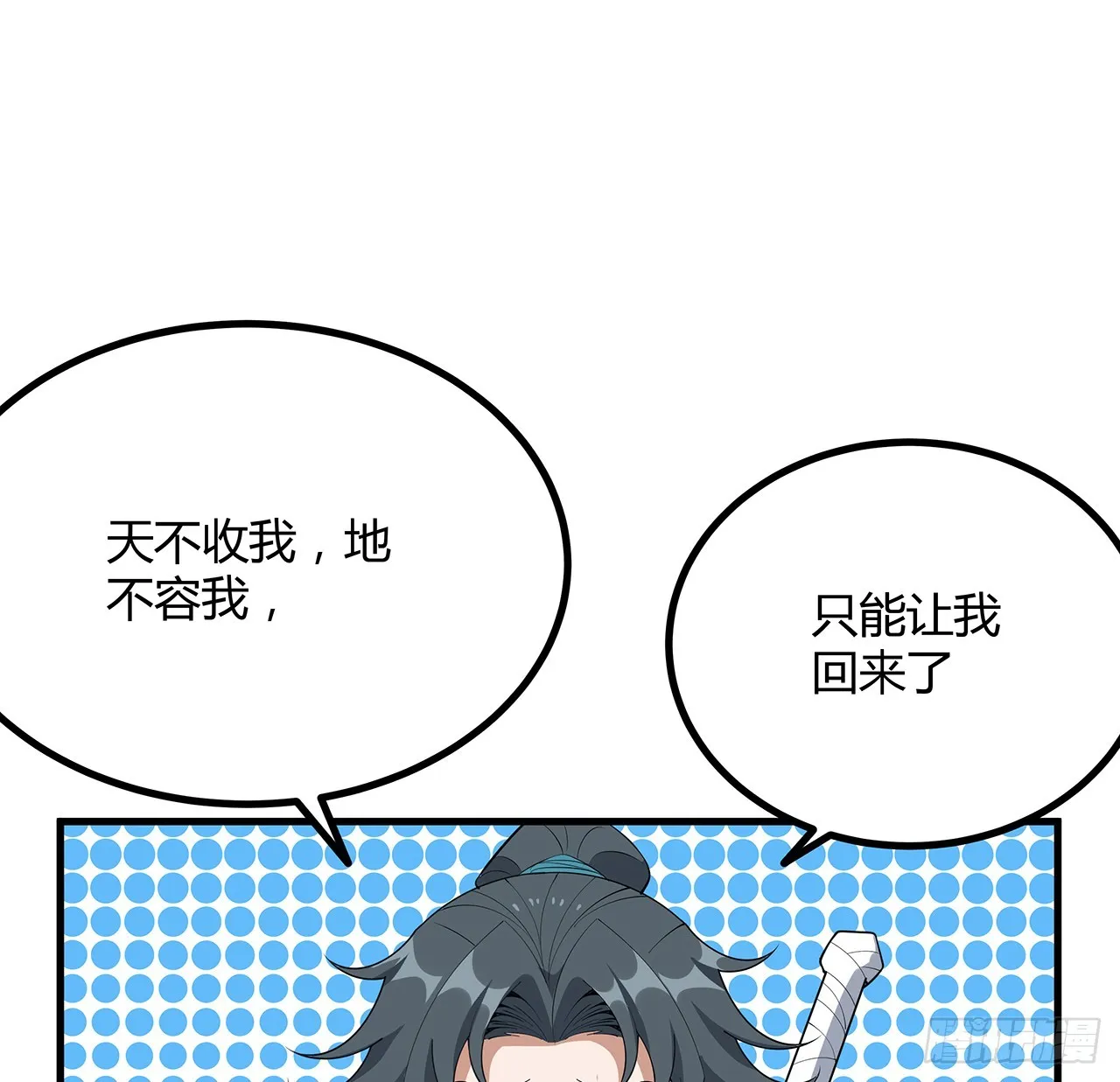 159话 大姐你是想我死吧 第19页