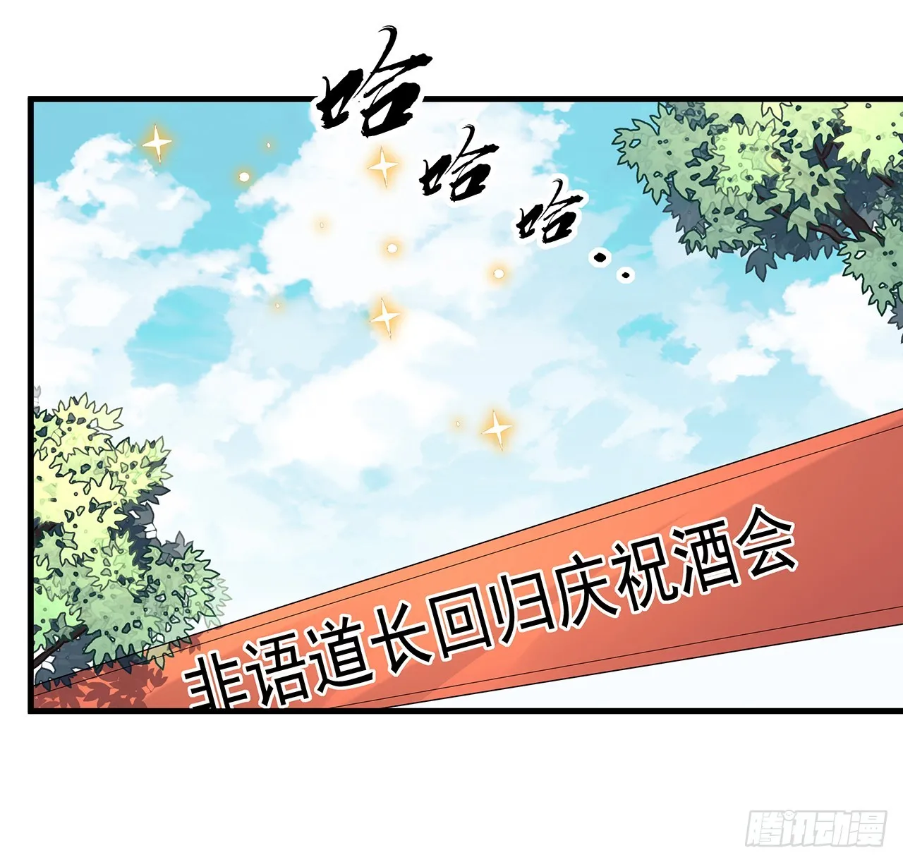 159话 大姐你是想我死吧 第25页